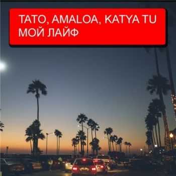  (,  ) feat. AmaLoa, Katya Tu    (2015)