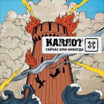 Karrot -    (2015)