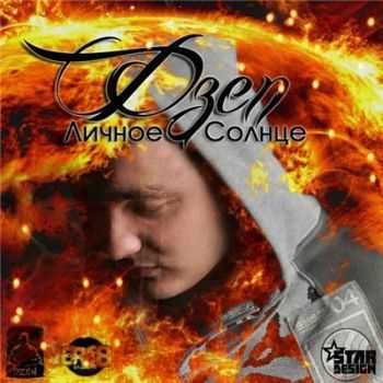 Dzen (ex.  ) -   (prod. AG) (2015)
