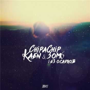 ChipaChip & Kaen &  -   (2015)