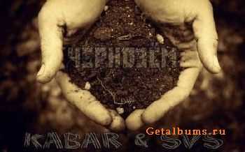 Kabar & SVS - Чернозём (2015) Kabar & SVS - Чернозём (2015)