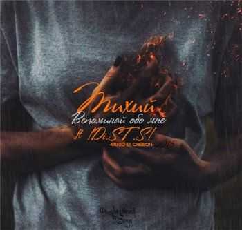  feat. !Di.ST.S!     (2015)