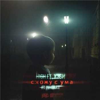 H1GH x inHeart x      (2015)