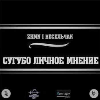 ZKMN &  -     (2015)