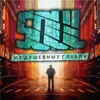SOUL -    (2015)