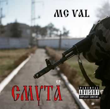 MC Val -  [EP] (2014)