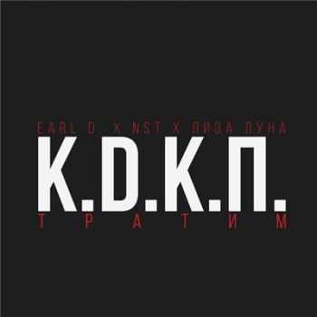 Earl D. x Nest x   - .... (2015)