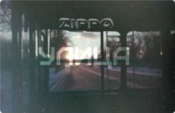 ZippO -  (2015)