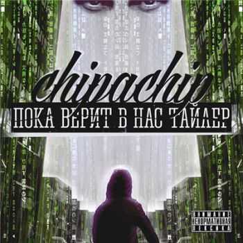 ChipaChip -      (2015)