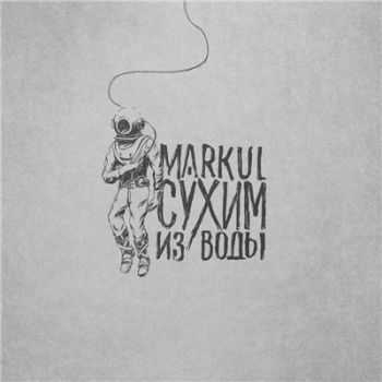 MARKUL -    EP (2015)
