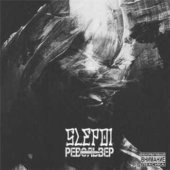 SLEPOI -  (2015)