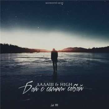 H1GH &  -     (2015)
