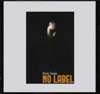 T1One( ) - No Label vol.2 (2015)
