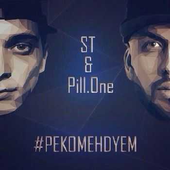 ST & Dj Pill One – РекоменДуем (2015) ST & Dj Pill One – РекоменДуем (2015)
