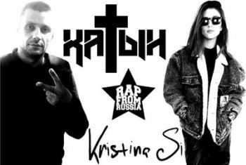 Kristina Si feat.  -      (2015)