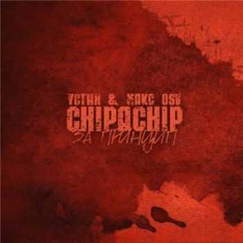 ChipaChip , ,  OSV -   (ChipaChip prod.) (2015)