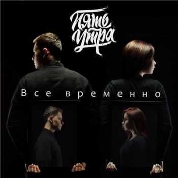 5 -   (2015)