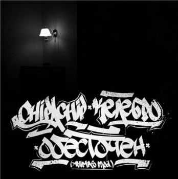 ChipaChip &  -  (Ahimas prod.) (2015)