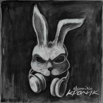 dom!No -  (2015)