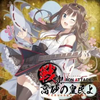 Iron Attack! - Takasago Army (2015)