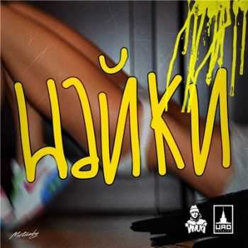 Vnuk () -  (music prod. by I.S.M. studio) (2015)