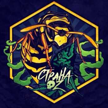  Gudvin ( OZ) -  - [Prod by Radj] (2015)