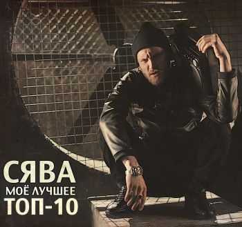  -   Top-10 (2015)