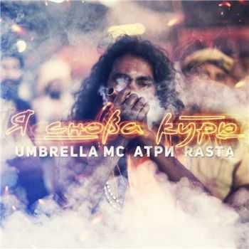Umbrella (Vendetta), , RaSta -    (2015)
