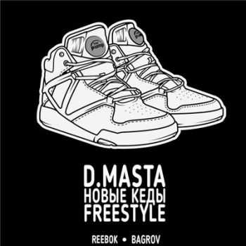 D.masta -   (2015)