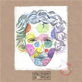Dima Stereo -   EP (2015)