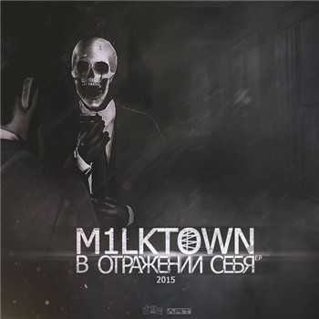 M1lktown – В Отражении Себя EP (2015) M1lktown – В Отражении Себя EP (2015)