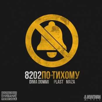 8202 [Dommi x Plast_Maza] - - EP (2015)