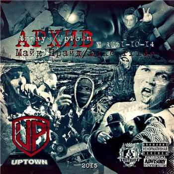 Mike Pride (UPTOWN/) -  (2015)