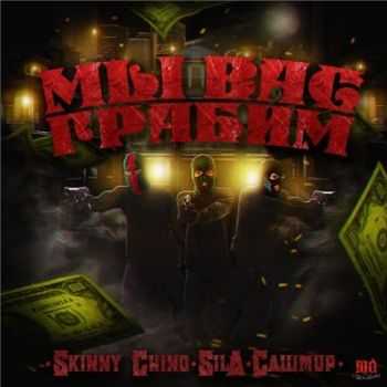 SIL-A Ft. Skinny Chino & Sashmir     (2015)