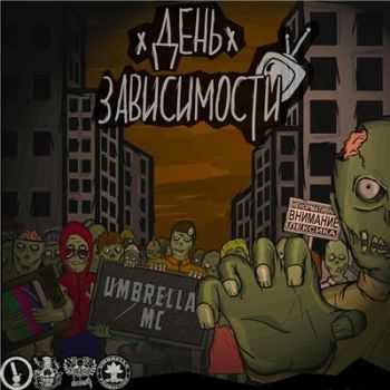 Umbrella (Vendetta)    (2015)
