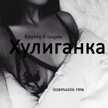 Isupov X    -  (rmx Izzamuzzic) (2015)