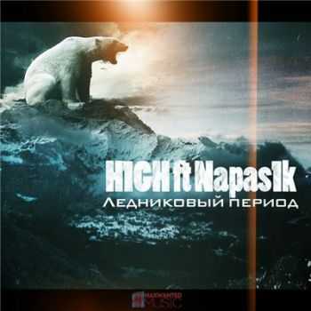 H1GH ft. Napas1k -   (2015)