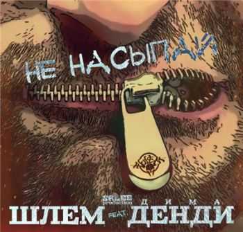   (Dandy) feat.  -   (Salee prod.) (2015)