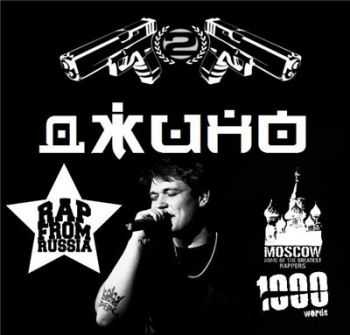  (1000 ) - Moscow (2015)