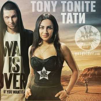 Tony Tonite /  - 2015