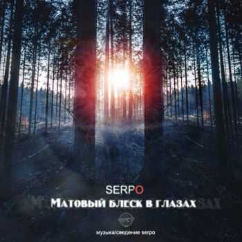 SERPO -     (serpo prod.) (2015)