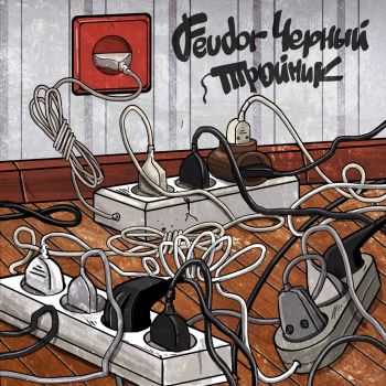 Feudor  -  (2015)