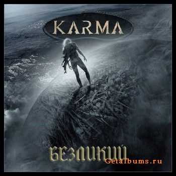 Karma -  (2015) [Single]