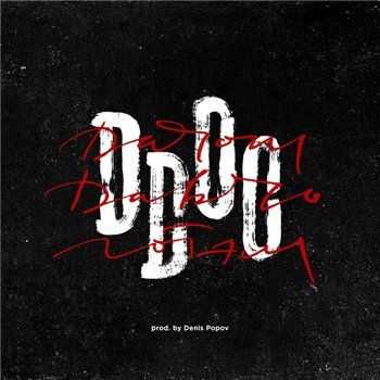 Darom Dabro – Готэм (2015) Darom Dabro – Готэм (2015)