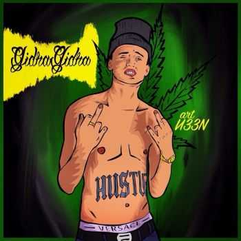 GIDRAGIDRA - Hustle (2015)