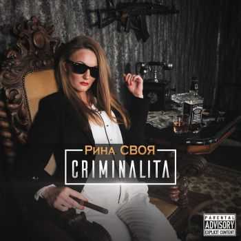   - CRIMINALITA (2015)