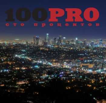 100PRO -   EP (2015)
