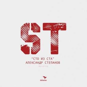 ST -   (2015)