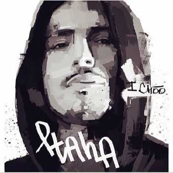 Зануда — Больно (ft. Ангелина Рай) (2015) Зануда — Больно (ft. Ангелина Рай) (2015)