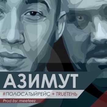 TRUE,  -  (2015)